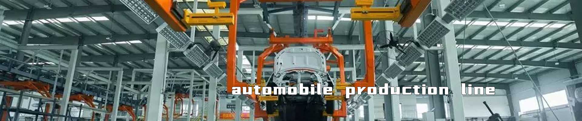 automobile production line